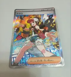 トウコ SAR スカーレット&バイオレット 拡張パック ホワイトフレア