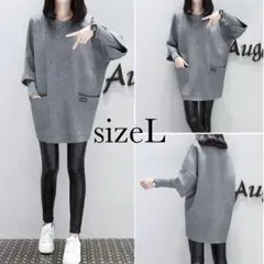 1312トップス L ゆったり長袖 チュニック風 L ワンピース 重ね着風