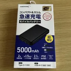 Microsoft マイクロソフト　モバイルバッテリー　5000mAh