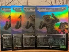 MTG 古代の守護神、キングシーサー Foil 4枚セット