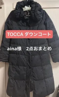 aina様 リクエスト 2点 まとめ商品