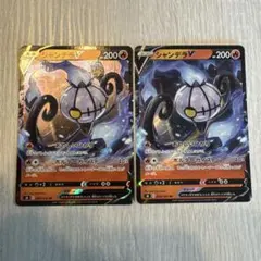 シャンデラV 2枚セット ポケモンカードのサムネイル