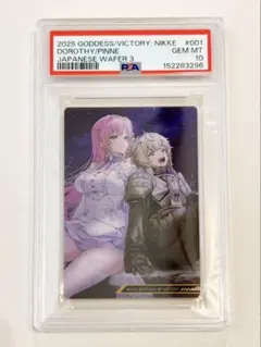 PSA10】NIKKEウエハース4 028 バイパー シークレット - メルカリ