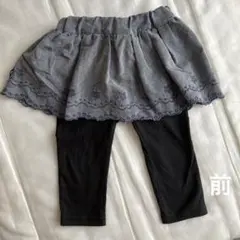 スカッツ スカート付きレギンス グレー ブラック　デニム　80