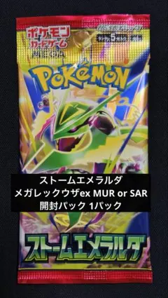 レックウザ MEGAドリームex SAR加工エラーカード - メルカリ