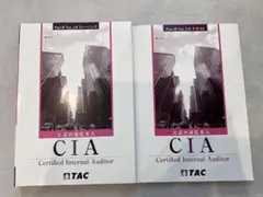 2026年最新】公認内部監査人 cia tacの人気アイテム - メルカリ