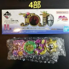 ジョジョの奇妙な冒険 一番くじ H賞 LOGO de Collection 4部
