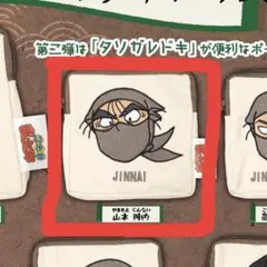 忍たま乱太郎 山本陣内 スクエアポーチ