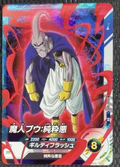 2026年最新】ドラゴンボールヒーローズ魔人ブウ純粋の人気アイテム