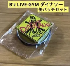 2026年最新】B'z ガチャ ダイナソーの人気アイテム - メルカリ