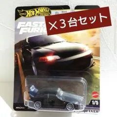 ホットウィール 3台 ワイルド・スピード ホンダ シビック クーペ ワイスピ