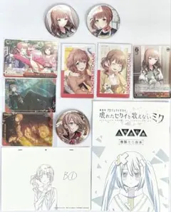 望月穂波 プロセカ 11点まとめ売り