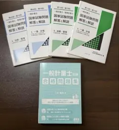2026年最新】一般計量士の人気アイテム - メルカリ