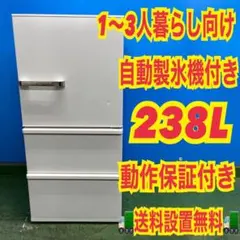 2026年最新】冷蔵庫 アクア 3ドアの人気アイテム - メルカリ