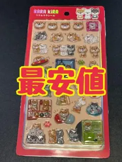 ララ★キラシール 柴犬たち ララキラシール