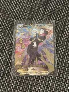 鬼滅の刃 日輪バトルスラッシュ 魘夢 UR