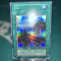 遊戯王 初期 山 スーパーレア 遊戯王 山 初期 スーパーレア 極美品 1枚の通販 さち（1867405118） | magi