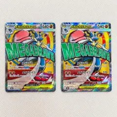 ポケモンカード メガルカリオEX MAメガーサーナイトEX MA2枚セット