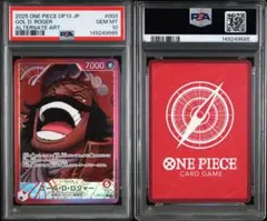 PSA10 #003 ゴールド・D・ロジャー9683 - メルカリ