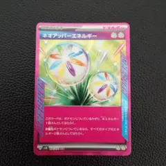 ネオアッパーエネルギー　ACESPEC