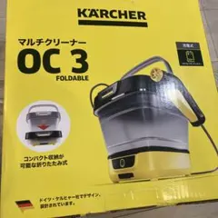 KARCHER ケルヒャー マルチクリーナー OC 3 FOLDABLEのサムネイル
