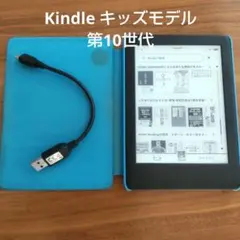 Kindle キッズモデル(第10世代)広告なし - メルカリ