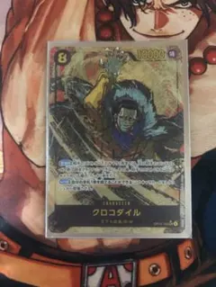 ワンピース カードゲーム クロコダイル　パラレル