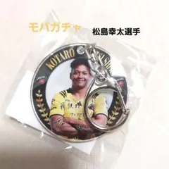 サンゴリアスキーホルダー　サイン入り 尾崎泰雅 選手 直筆サイン入りキーホルダー ラグビー 東京