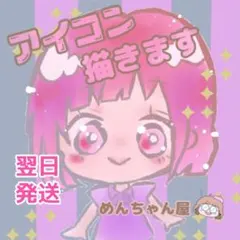 ☀️ 似顔絵 オーダー ウェルカムボード 記念日 アイコン イラスト コスプレ