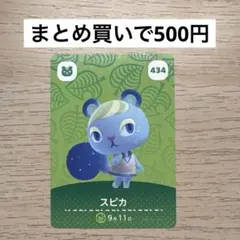 2026年最新】amiiboカード コンプリートの人気アイテム - メルカリ