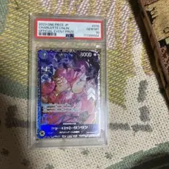 PSA10シャーロット・リンリン：フラッグシップバトル2023 10月ベスト8 PSA10鑑定済み】ST07-010 シャーロット・リンリン SR【フラッグ