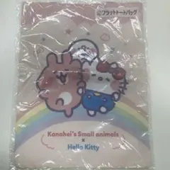 サンリオ✖️カナヘイコラボ　フラットトートバッグ