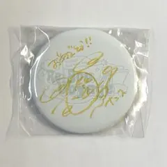 夏川椎菜　直筆サイン缶バッジ　Re Bon Voyage 夏川椎菜 直筆サイン入り缶バッジ Re Bon Voyage - メルカリ