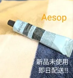 イソップAesop レバレンスハンドバーム 75ml新品未開封