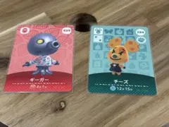 あつまれどうぶつの森 amiiboカード ギーガー チーズ