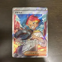 アカマツ　SR ステラミラクル