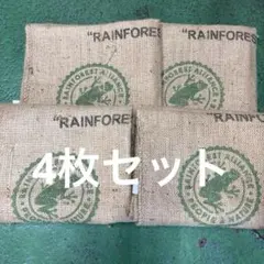 グァテマラコーヒー豆の麻袋4枚セット