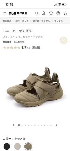 無印良品スニーカーサンダル23.5-24.0cmのサムネイル
