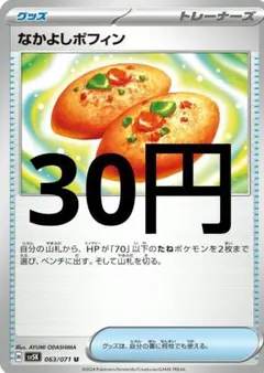 なかよしポフィン　ノーマル