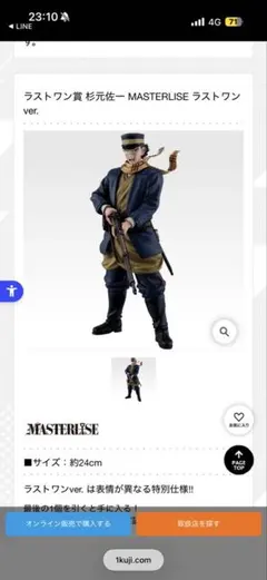 一番くじ　ゴールデンカムイ　ラストワン賞セット