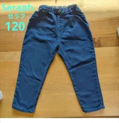 セラフ◆裏起毛ストレッチ　写真多め