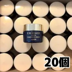 【お徳用】ALBION エクシア アンベアージュ クレンジング 20個