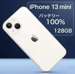 2026年最新】iPhone13Mini 128gb バッテリー100%の人気アイテム - メルカリ