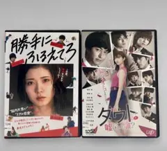 ラブロマンス映画 DVD 2作品