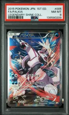 2026年最新】パルキア cp2 psa10の人気アイテム - メルカリ