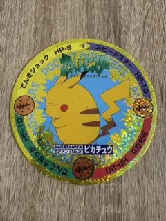 【激レア】ポケモン メンコ大量セット ピカチュウ、最強にらみつけるファイヤーあり 2026年最新】ポケモンメンコの人気アイテム - メルカリ