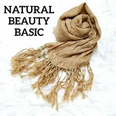 ナチュラルビューティーベーシック　ストール