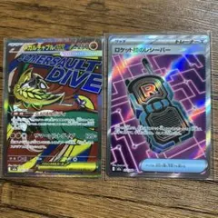 ポケモンカード　メガルチャブルex MA ロケット団のレシーバーSR