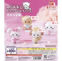 mikkoキャラクター カプセルトイセット