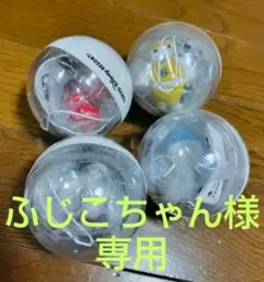 カプセルトイ　ベイマックス　4種コンプリート